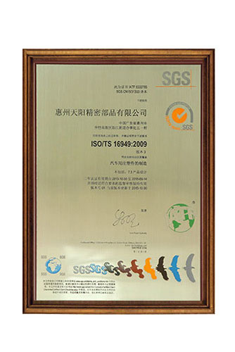 Management System Certificate